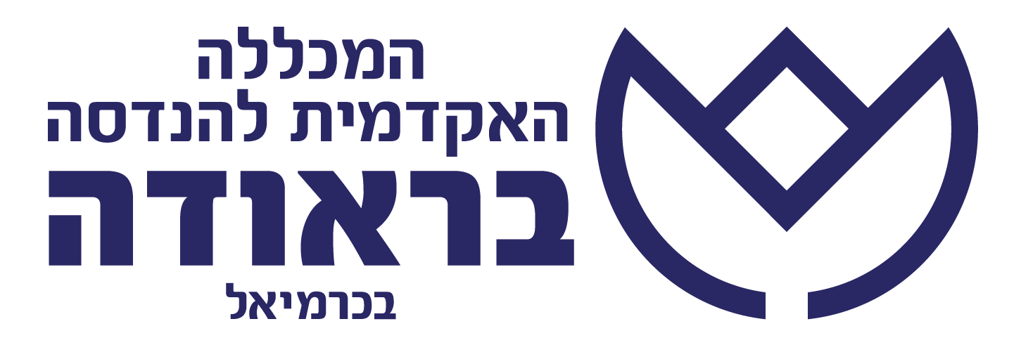 המכללה האקדמית להנדסה בראודה בכרמיאל